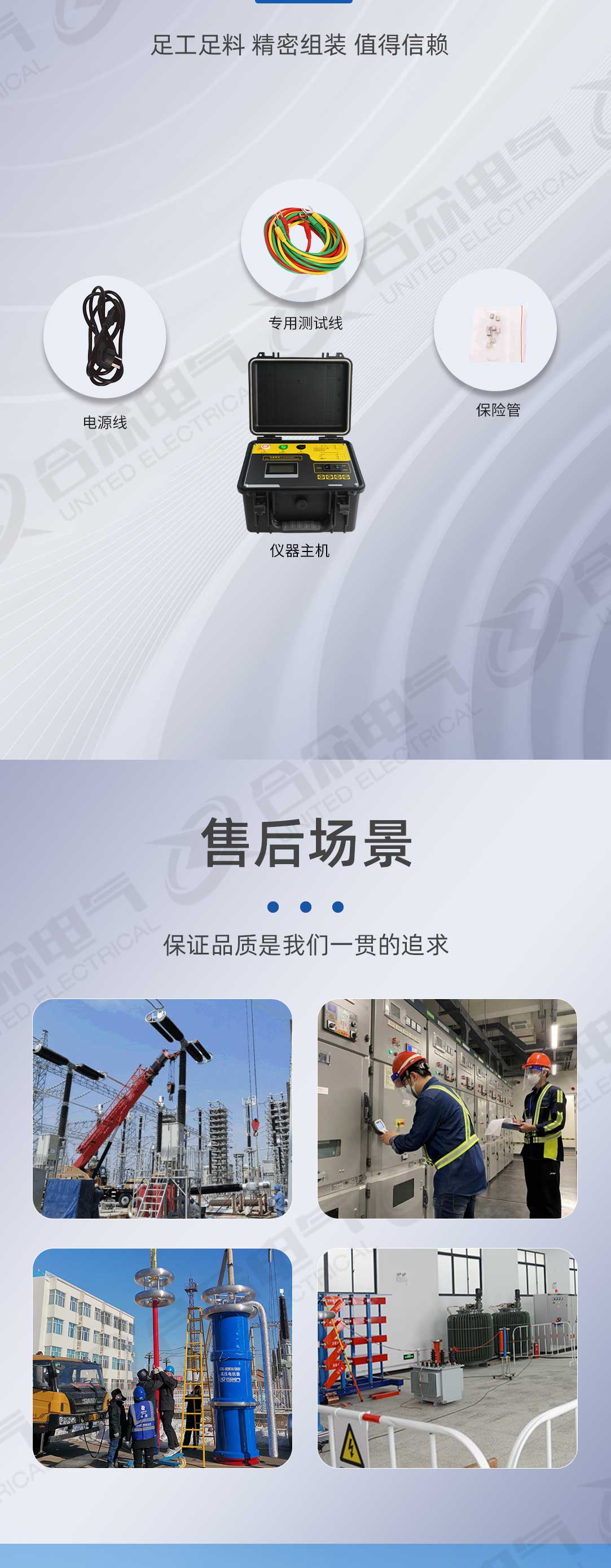 水内冷发电机绝缘电阻测试仪