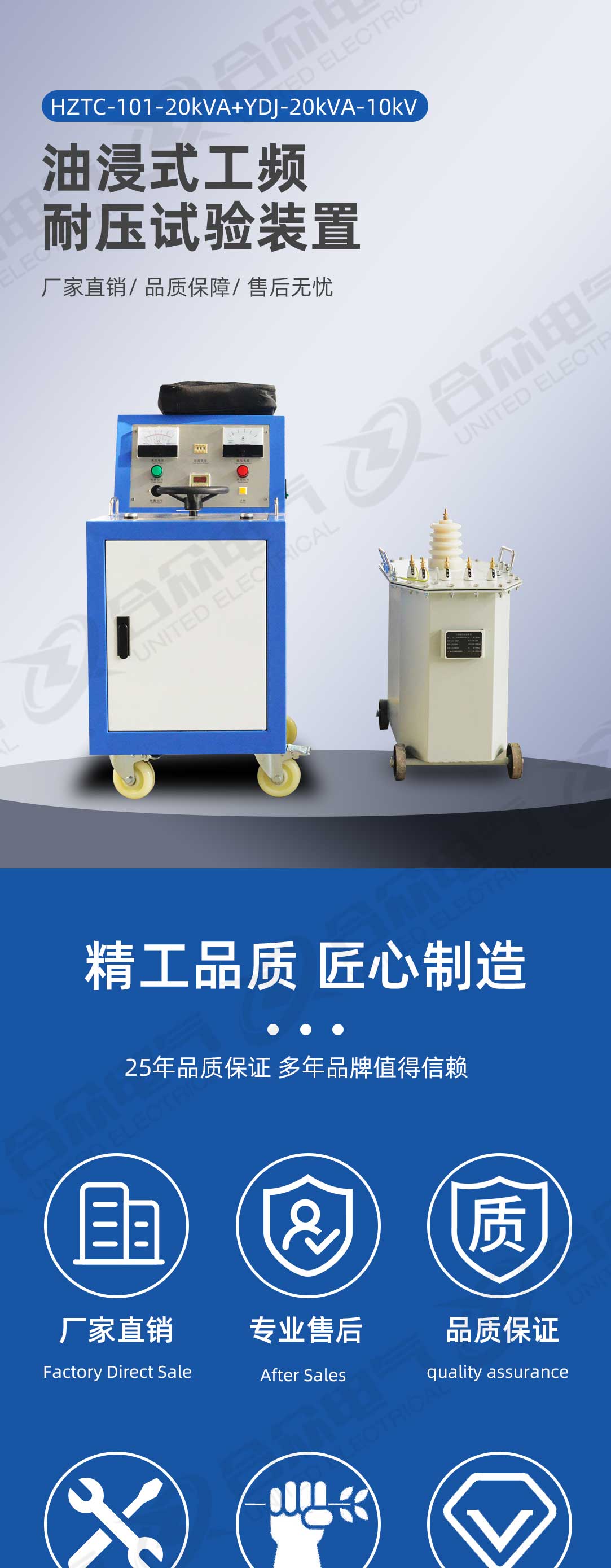 工频耐压试验装置 工频耐压试验装置