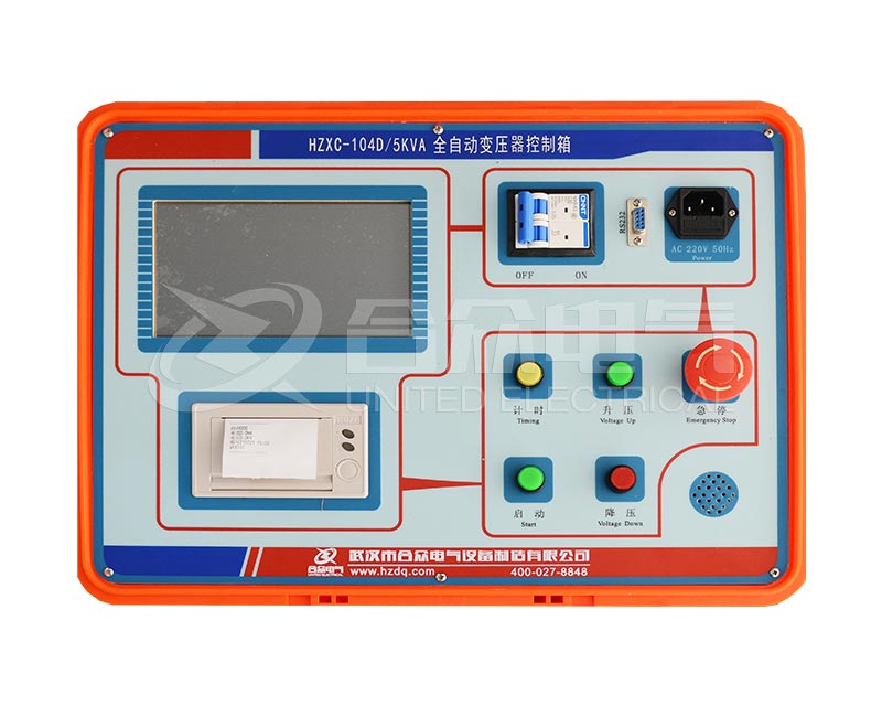 试验变压器智能控制箱 HZXC-104D