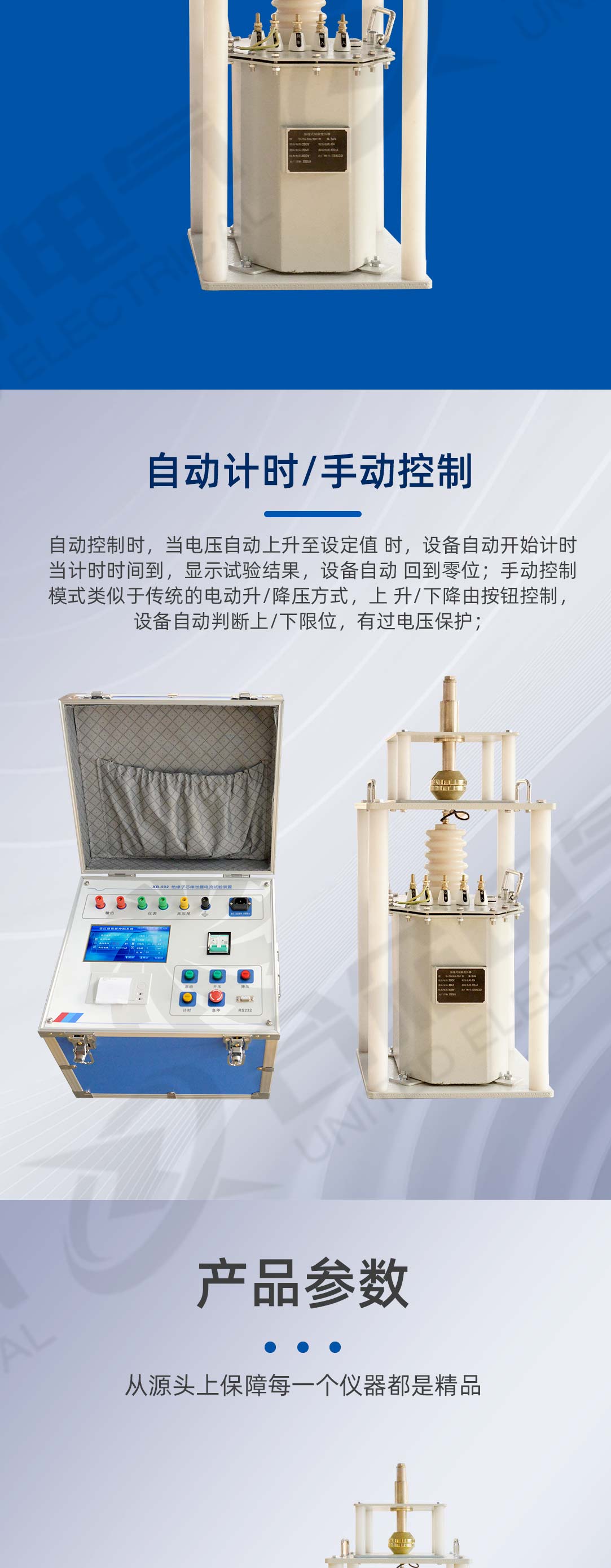 绝缘子芯棒泄露电流试验装置