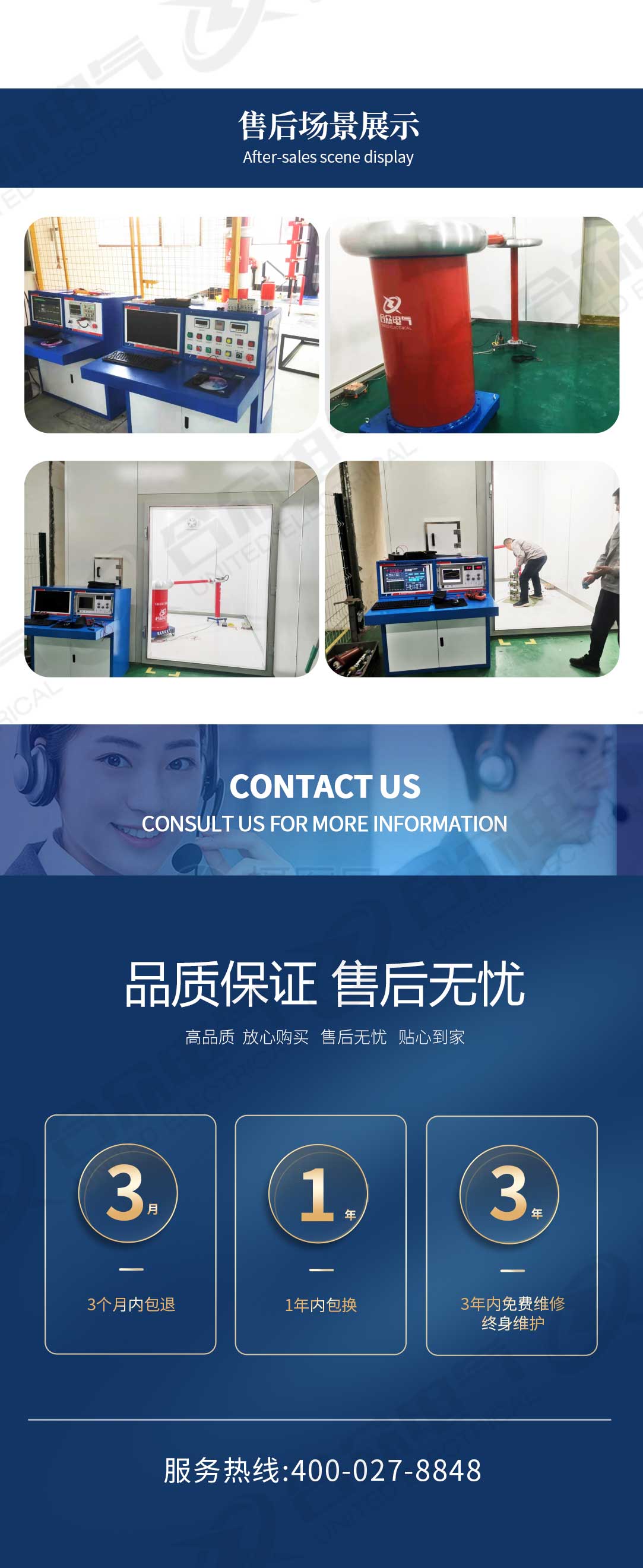 局部放电测试系统 局放检测设备