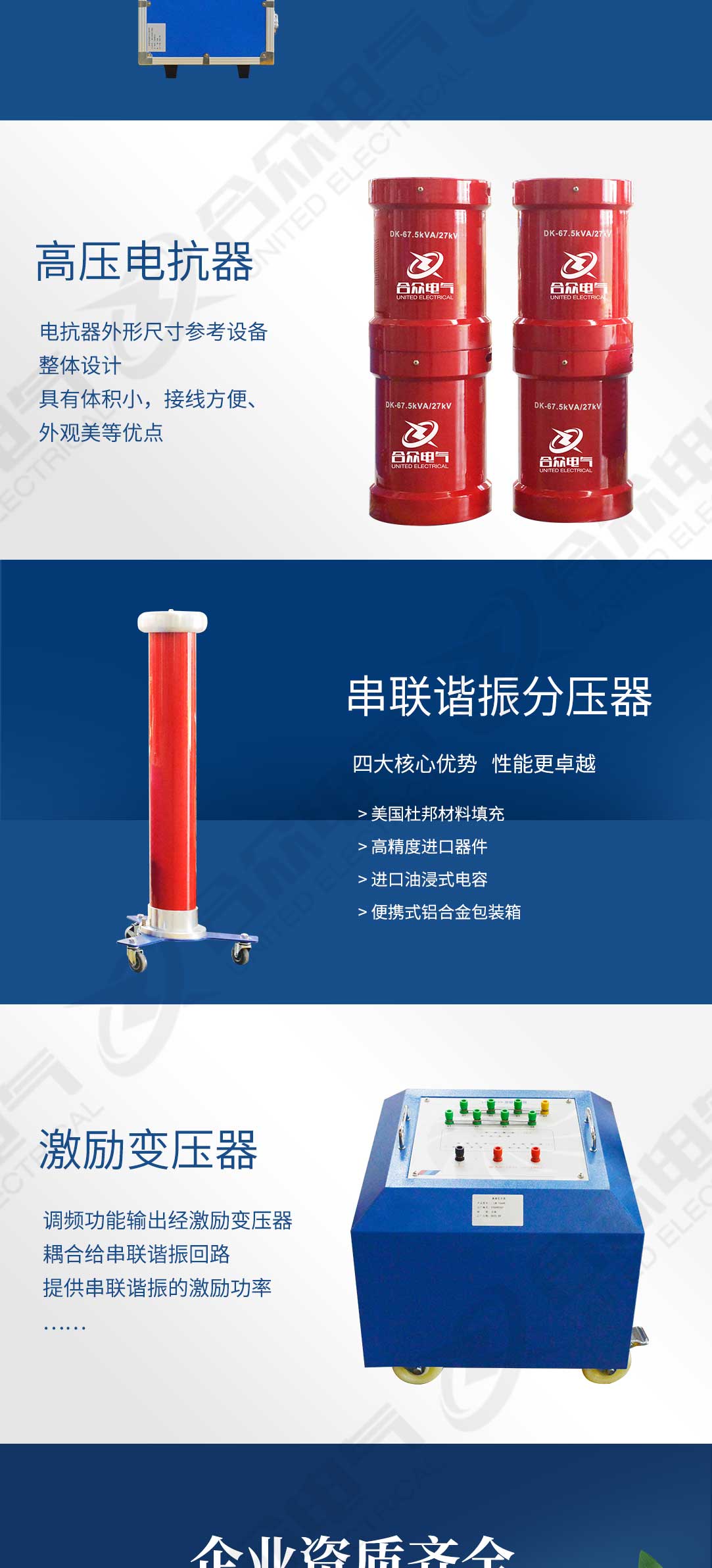 串联谐振耐压试验装置