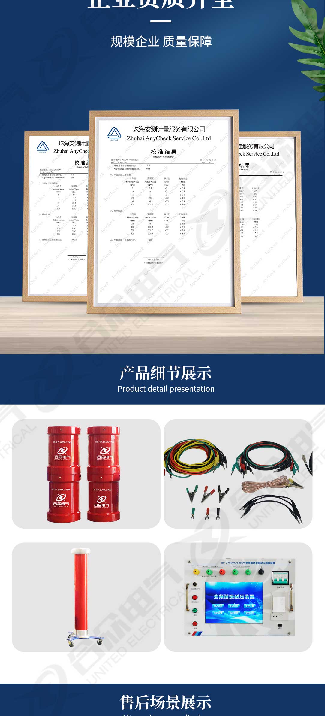 串联谐振耐压试验装置