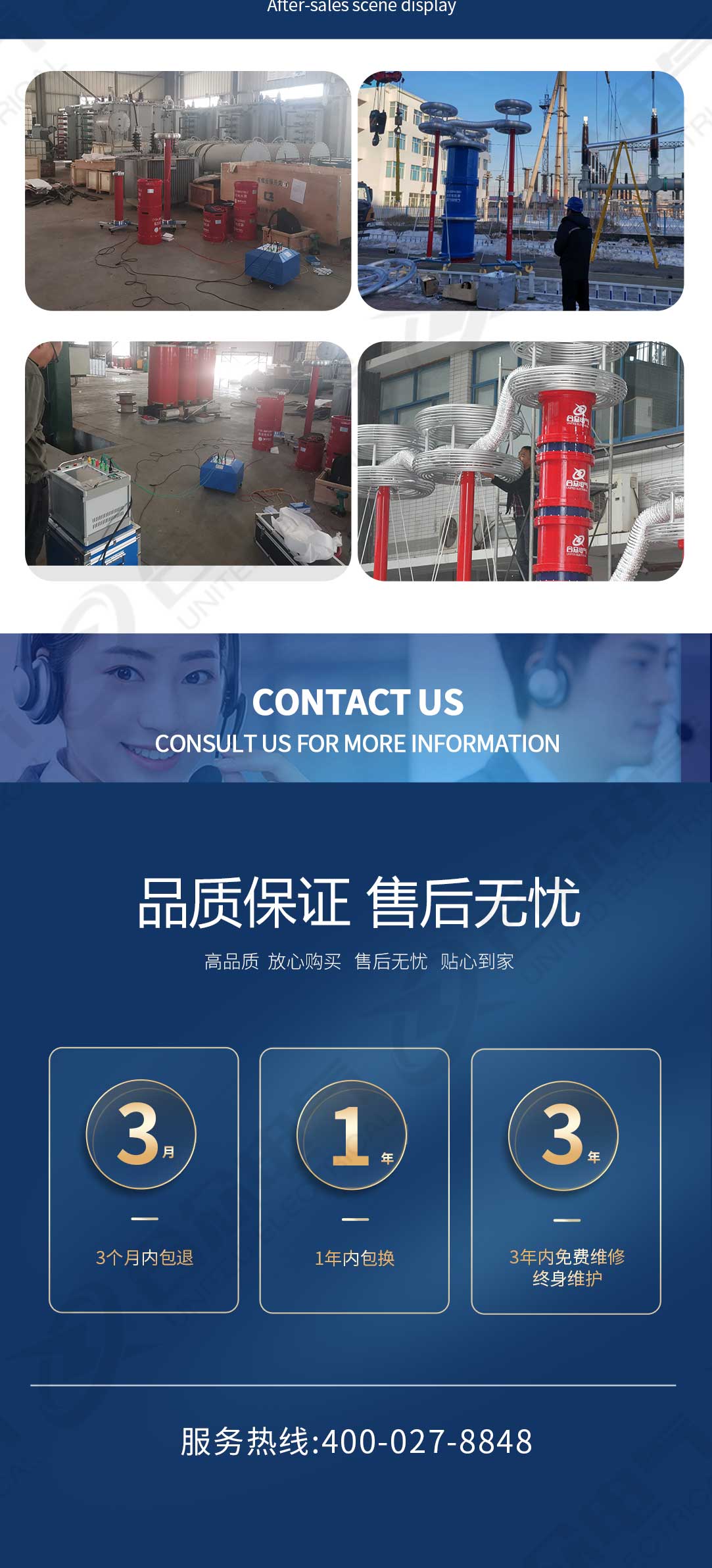 串联谐振耐压试验装置