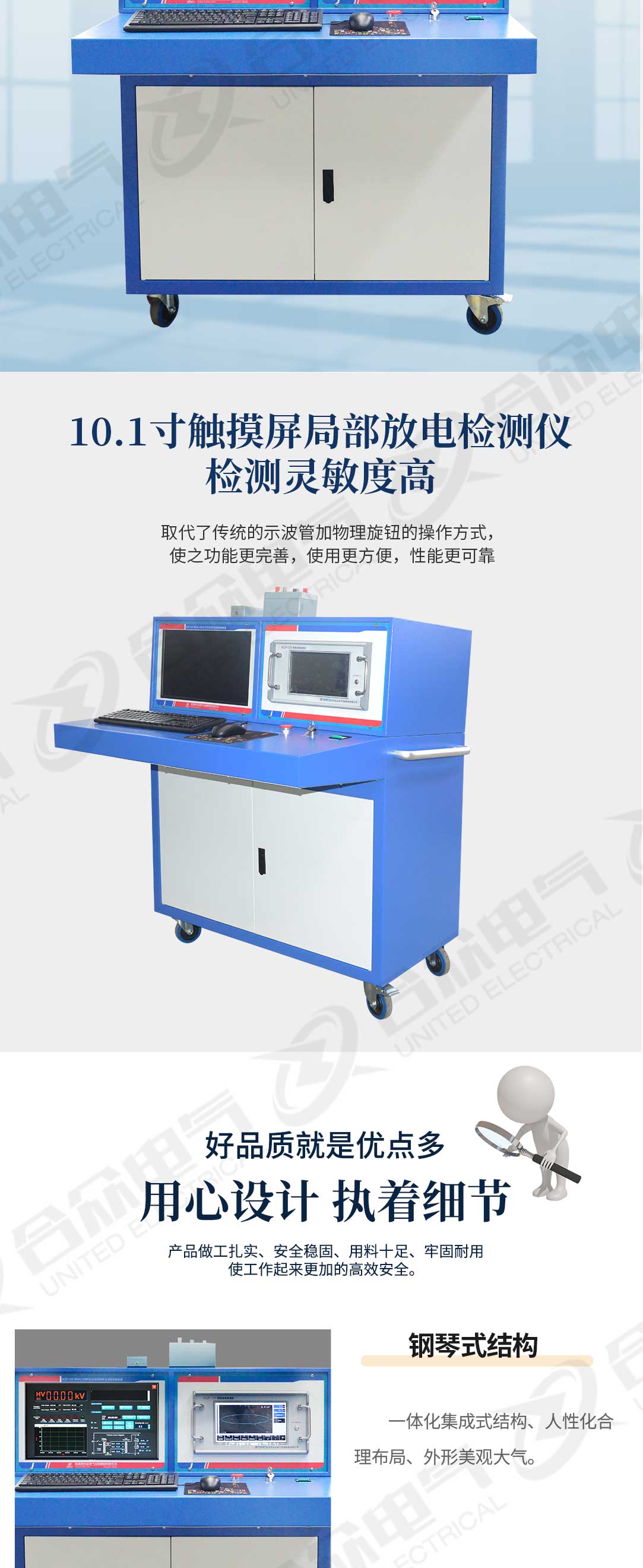 局部放电测试系统