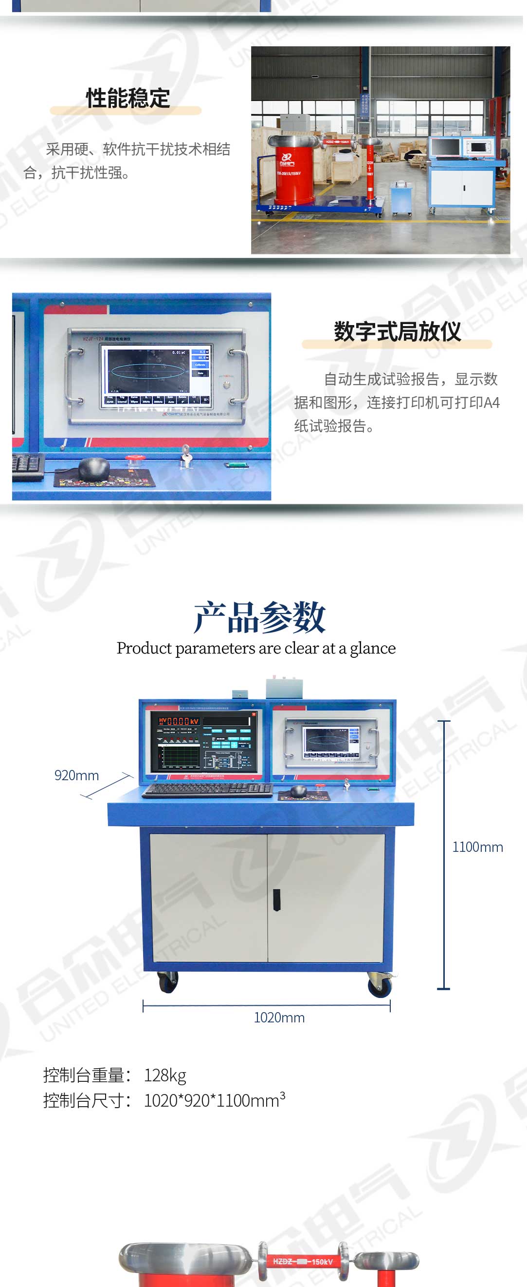 局部放电测试系统