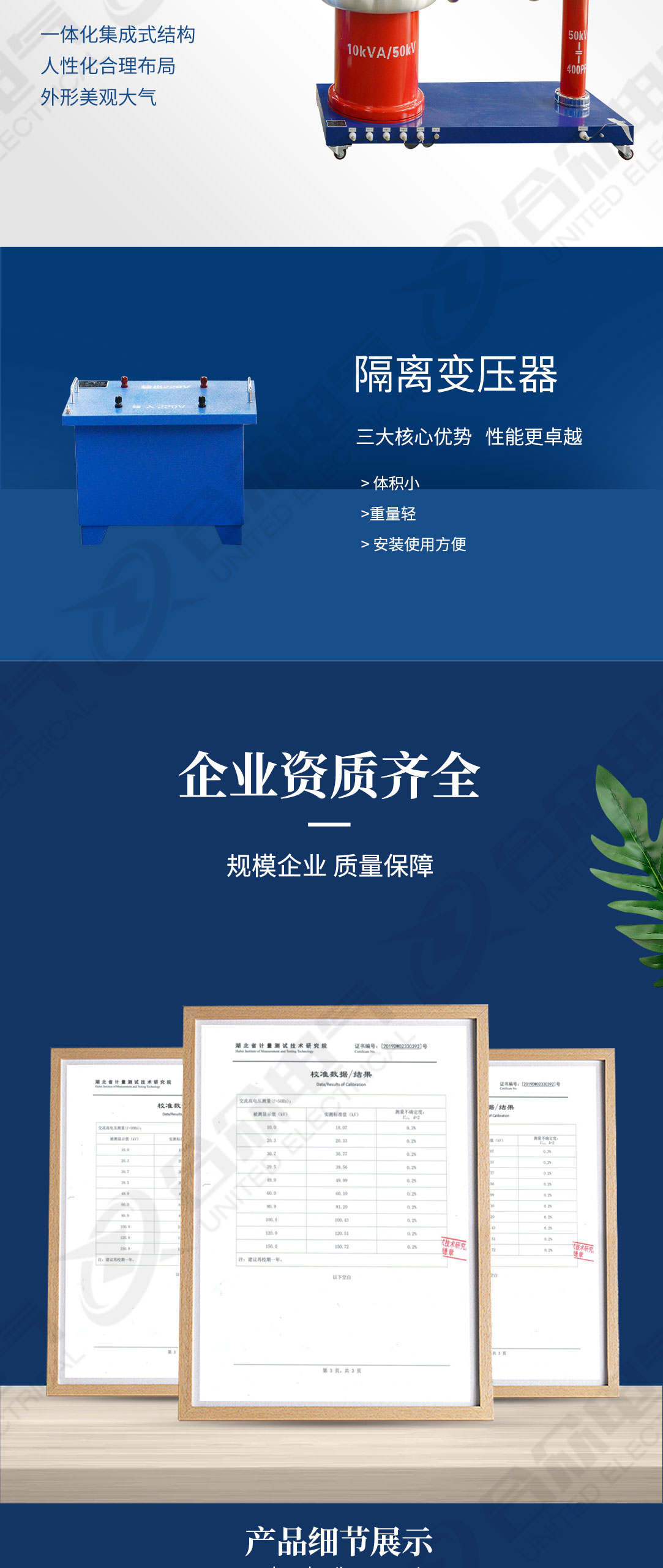 局部放电检测系统