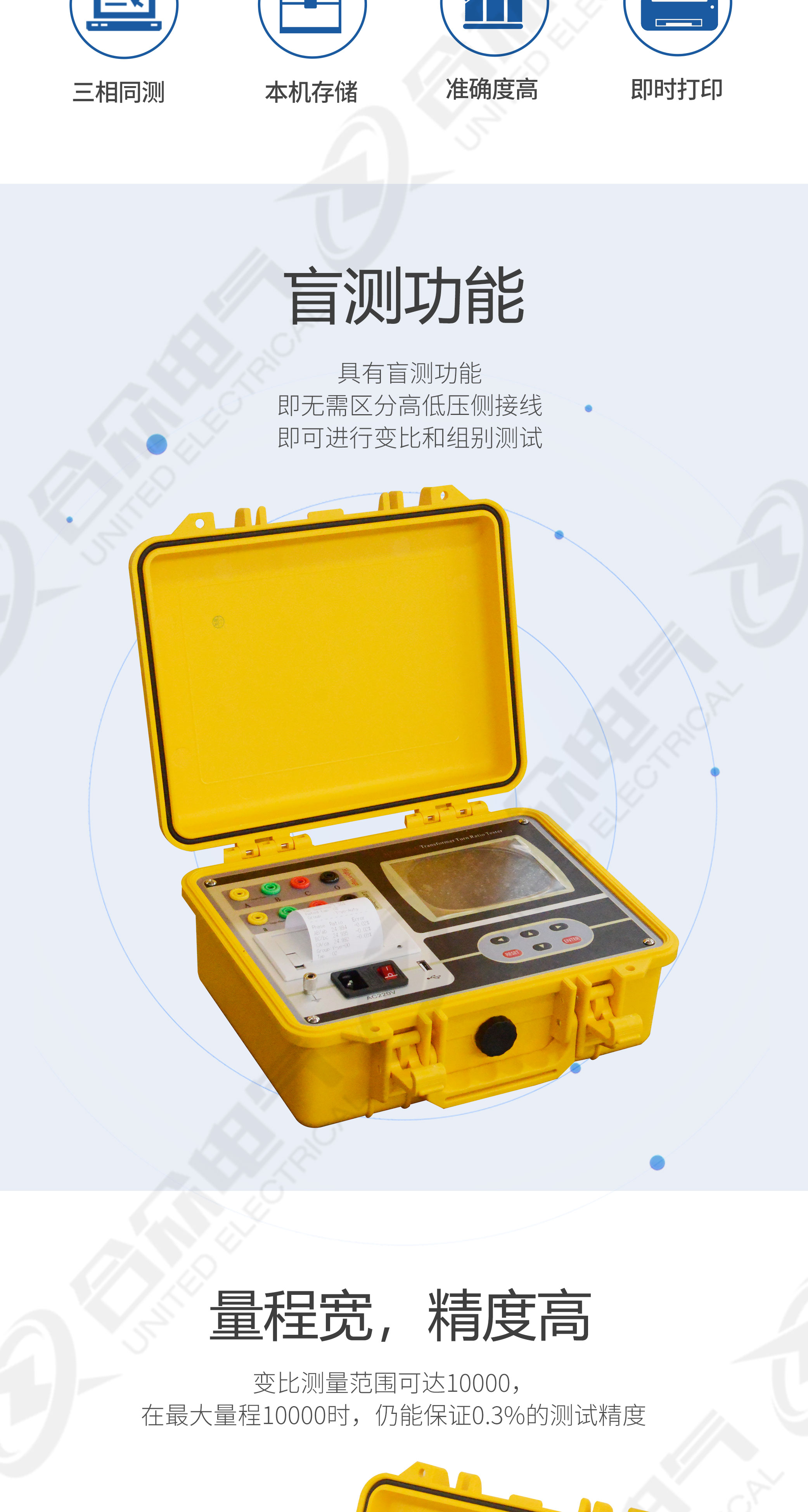 变压器变比组别测试仪