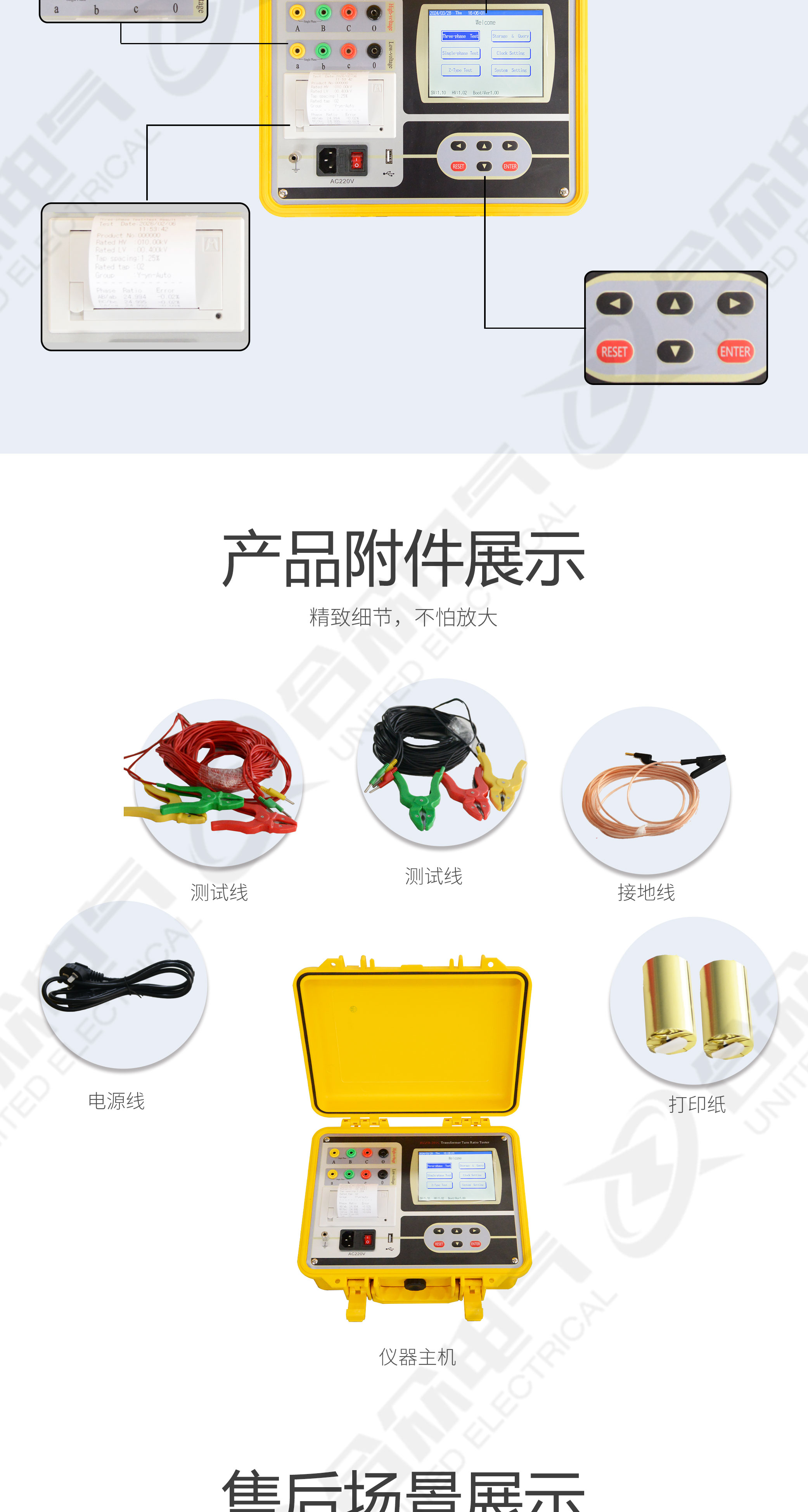 变压器变比组别测试仪