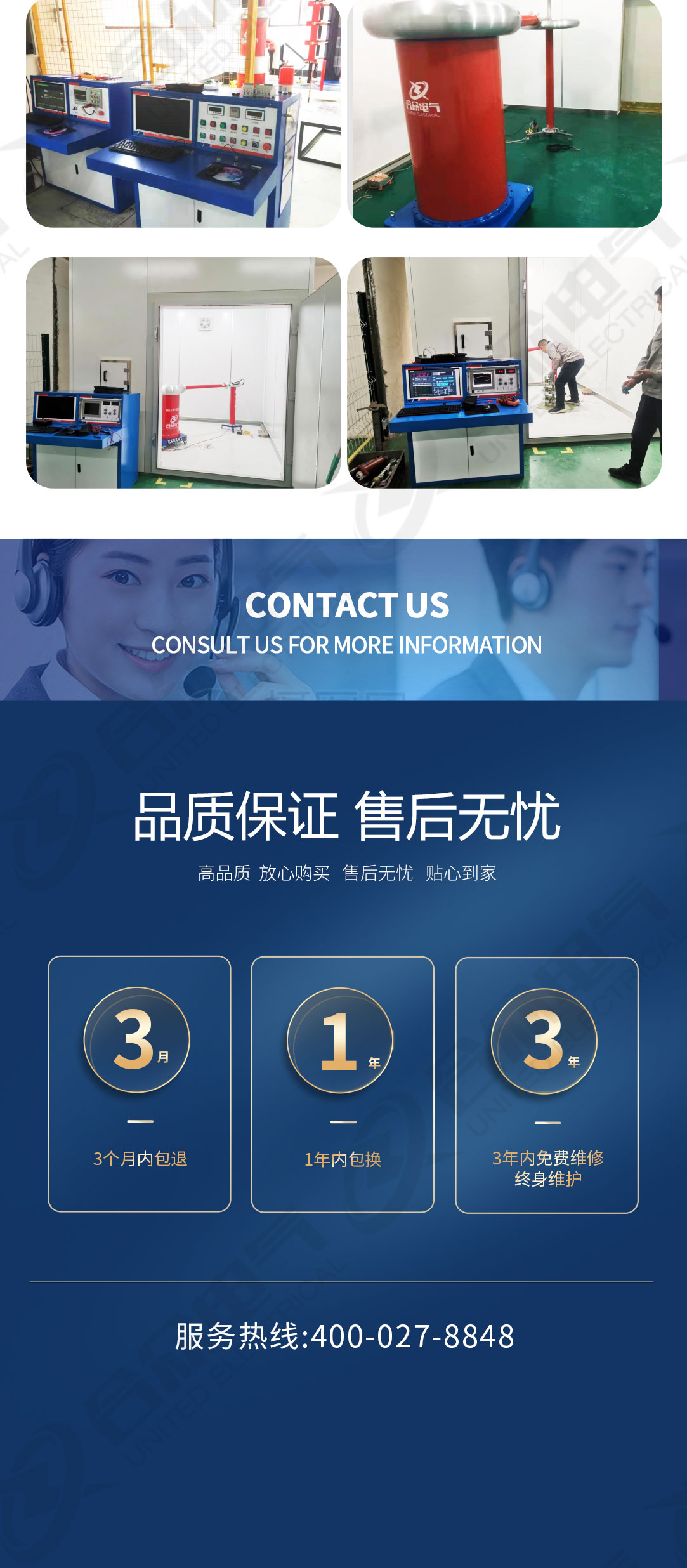 无局放试验系统