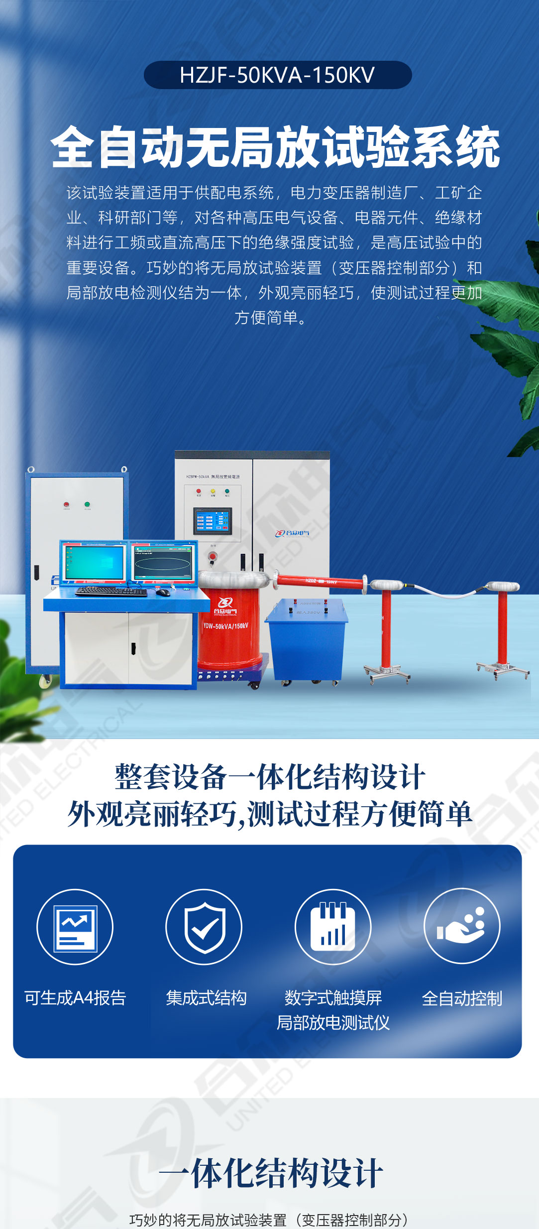 无局放试验系统 无局放试验系统