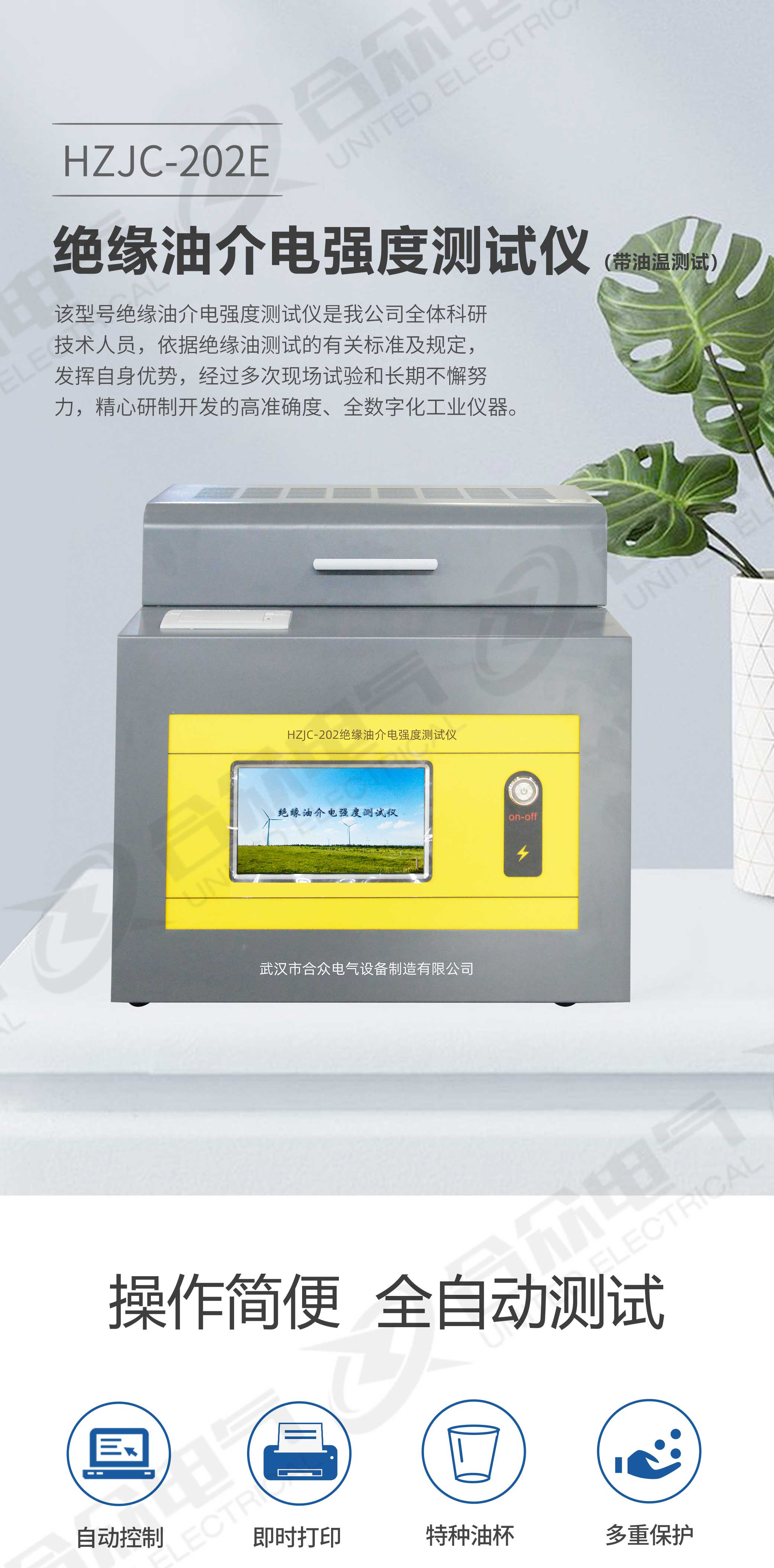 绝缘油介电强度测试仪 绝缘油介电强度测试仪