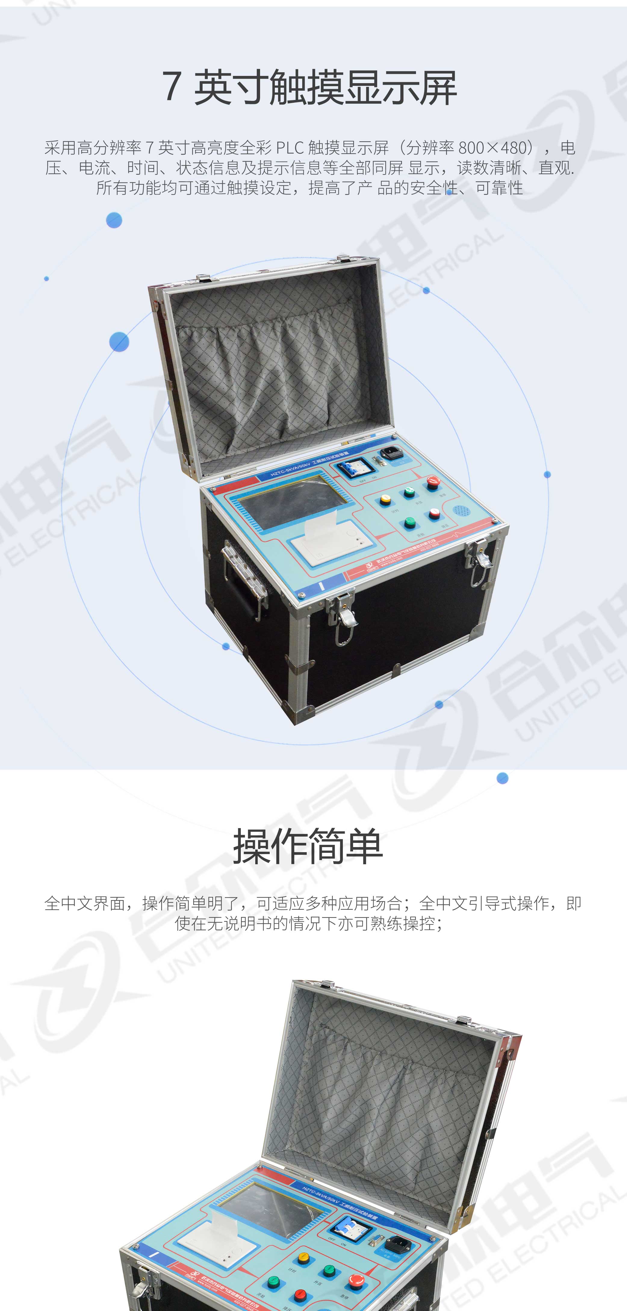 试验变压器控制箱