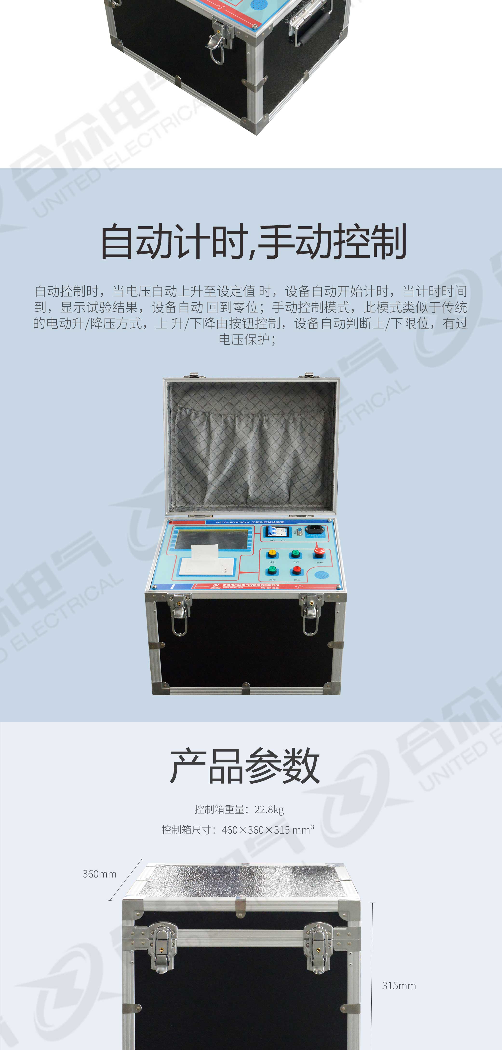 试验变压器控制箱