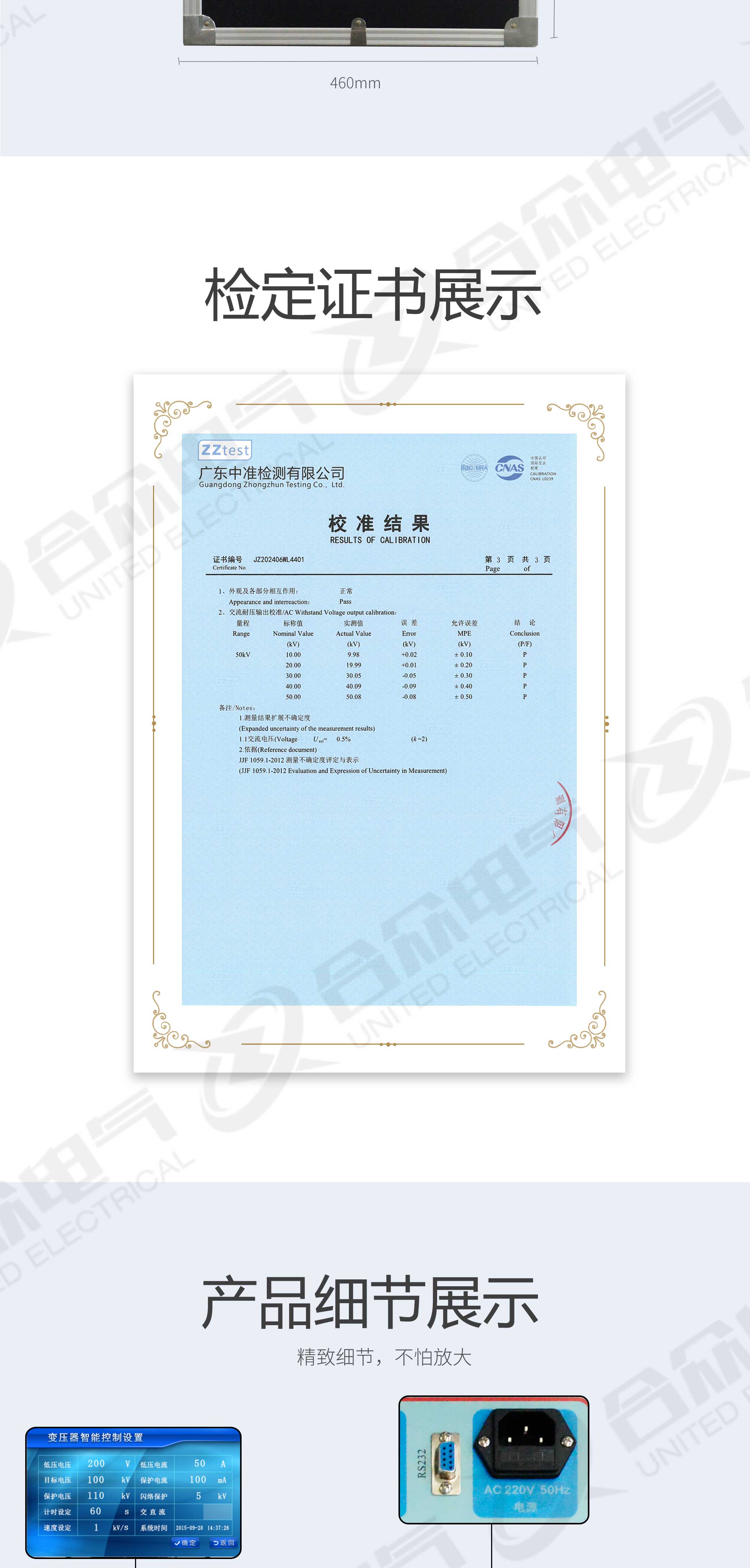 试验变压器控制箱