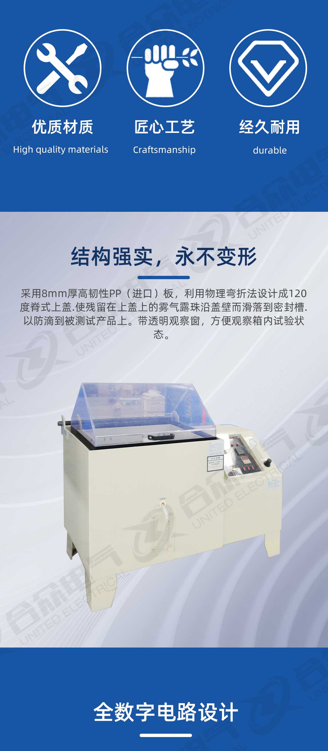 盐雾试验装置