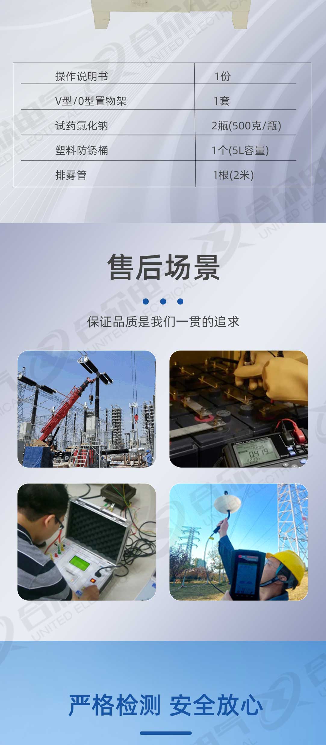 盐雾试验装置