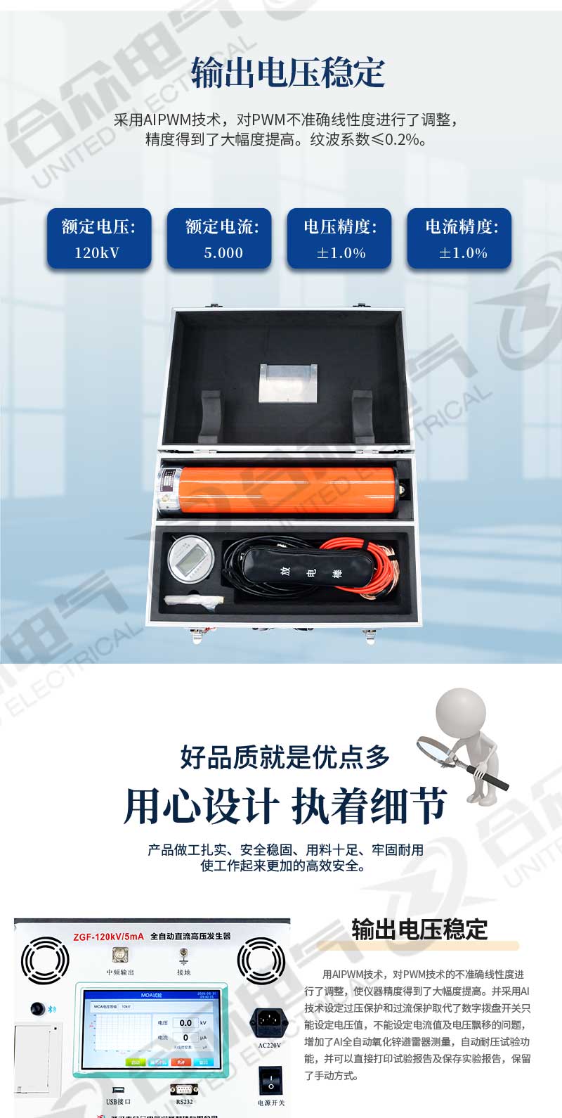 直流高压发生器
