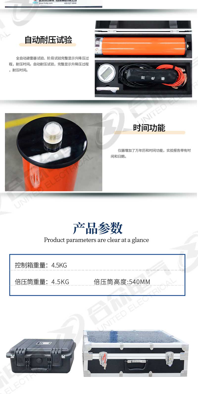 直流高压发生器