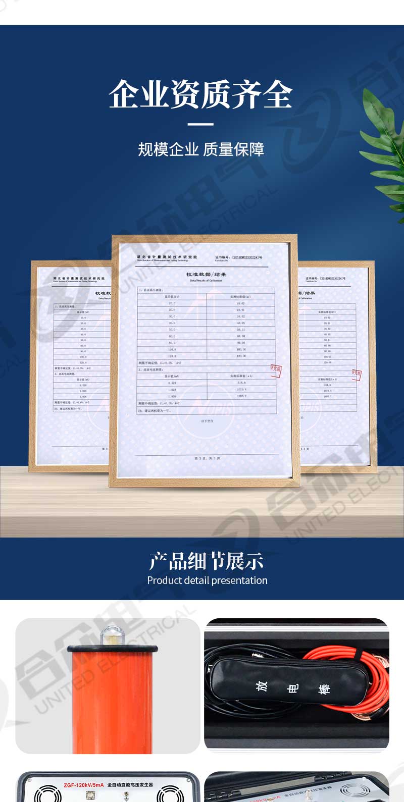 直流高压发生器