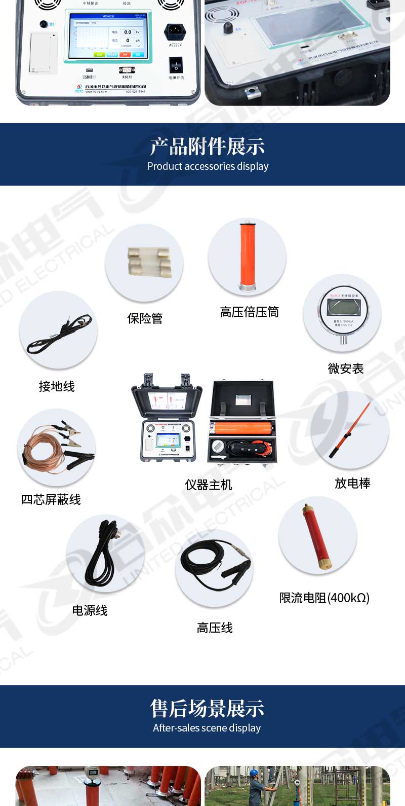 直流高压发生器