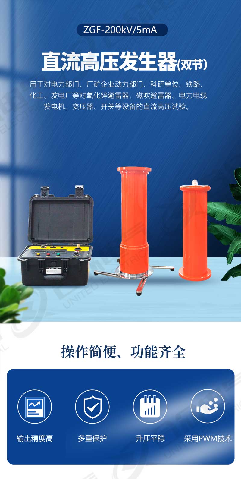 120kV/5mA直流高压发生器
