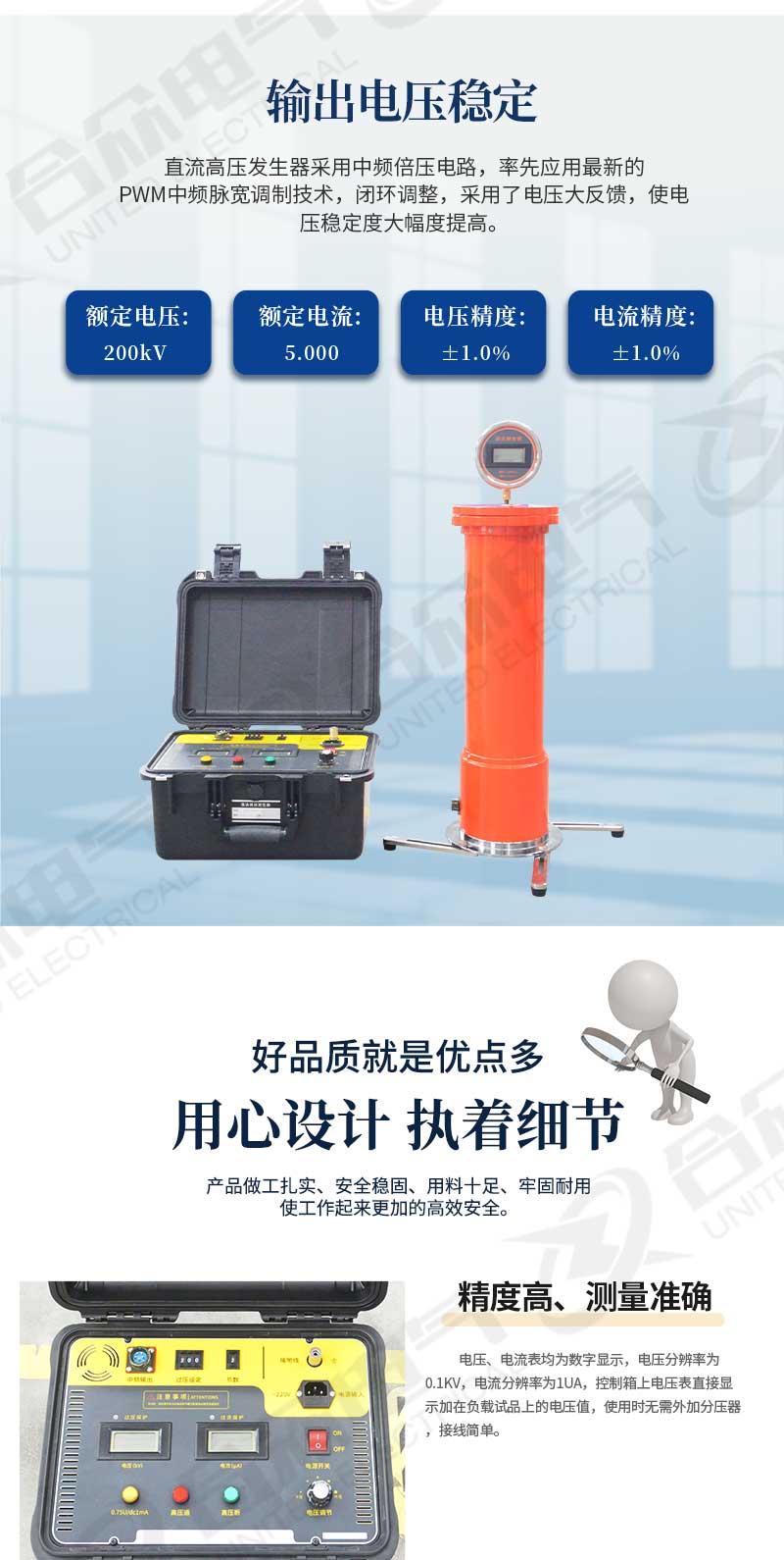 120kV/5mA直流高压发生器