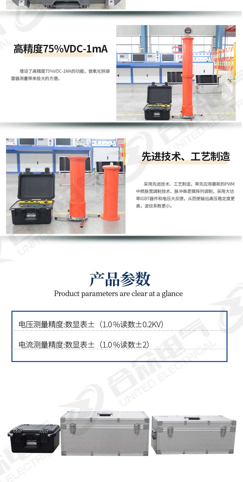 120kV/5mA直流高压发生器