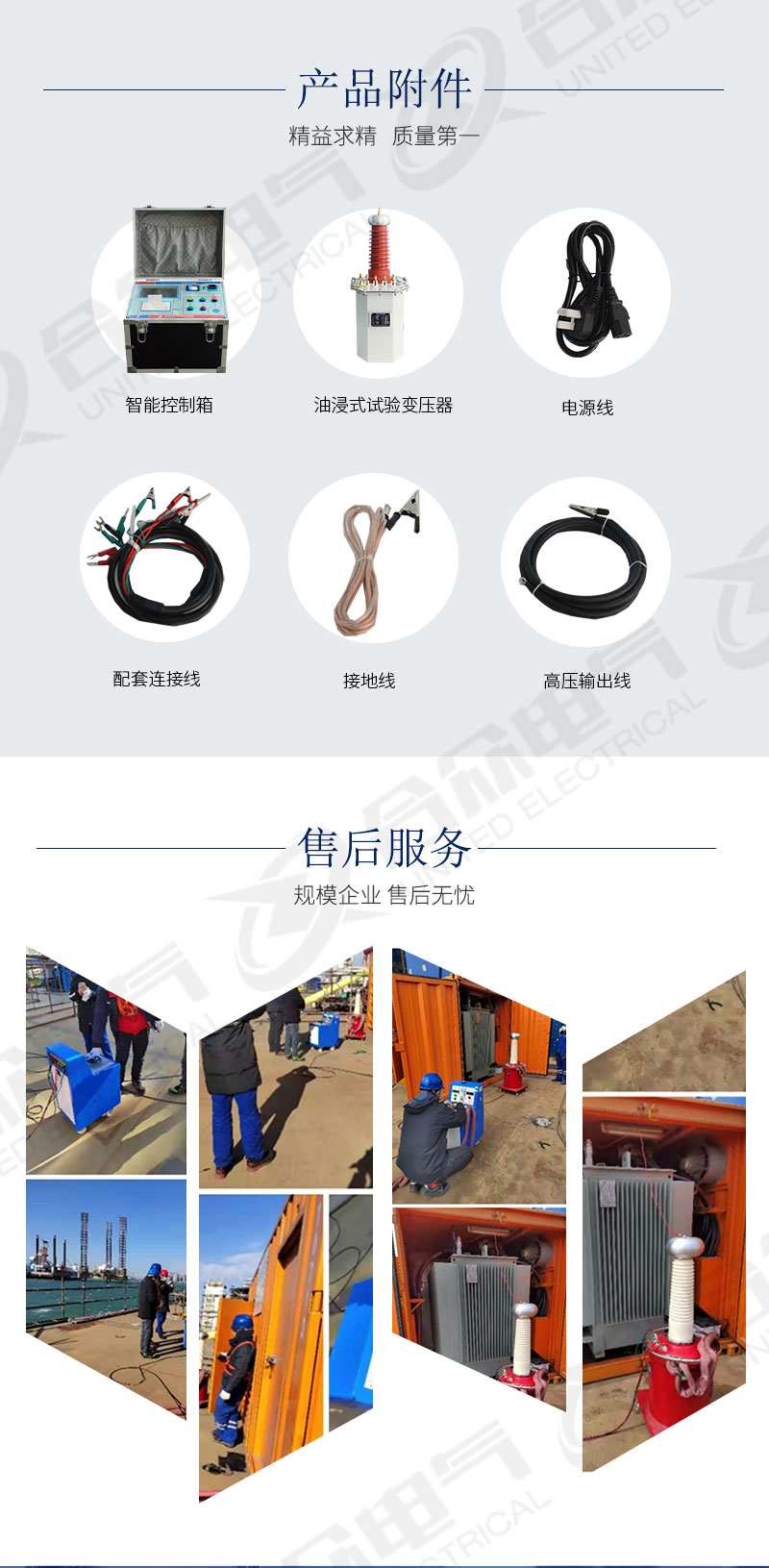 油浸式工频耐压试验装置